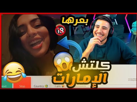 عبسي مع بنات من الإمارات في اومي تيفي بعرات وضحك