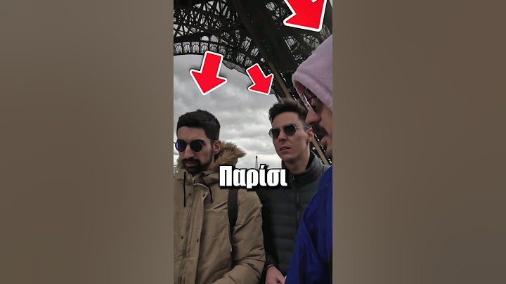 Τι έκαναν 3 YouTubers στο Παρίσι?