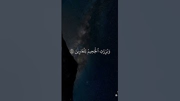 اللهم اجعل القرآن الكريم ربيع قلوبينا ونور صدورنا وجلاء احزاننا 🤲