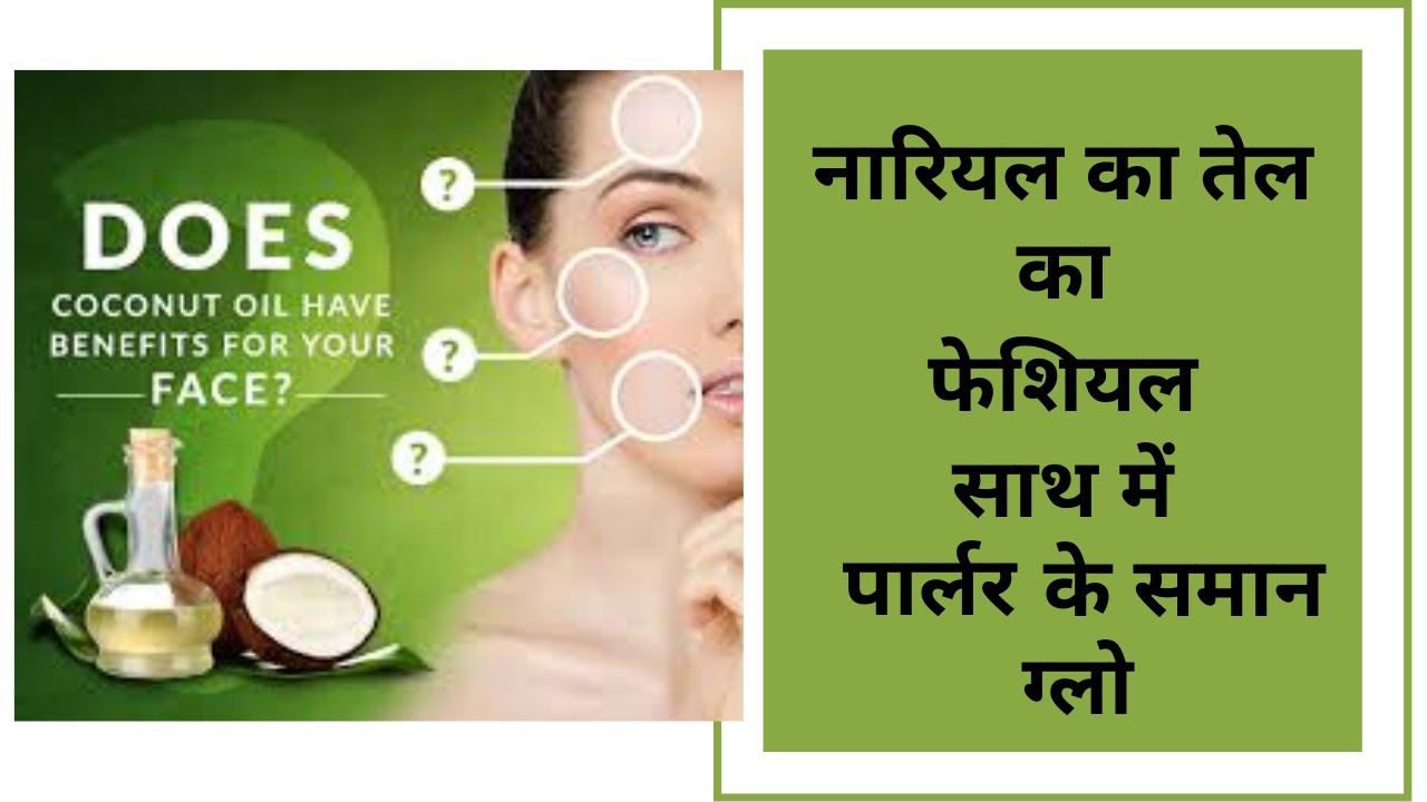 Glowing Skin with Coconut Oil FacialDIY Facials61Review ka View