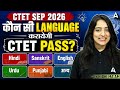 CTET Language Selection | CTET Language 1 And 2 | CTET Language 1 And 2 Confusion Offline Exam