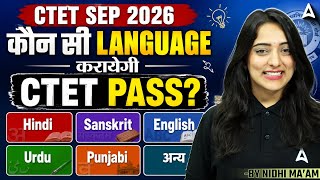 CTET Language Selection | CTET Language 1 And 2 | CTET Language 1 And 2 Confusion Offline Exam