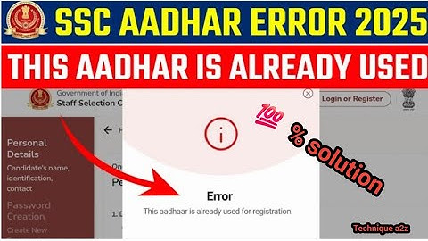 This Aadhar is Already Used for Registration Error 🔥 SSC Aadhar Authentication Problem ✅ SSC Aadhar