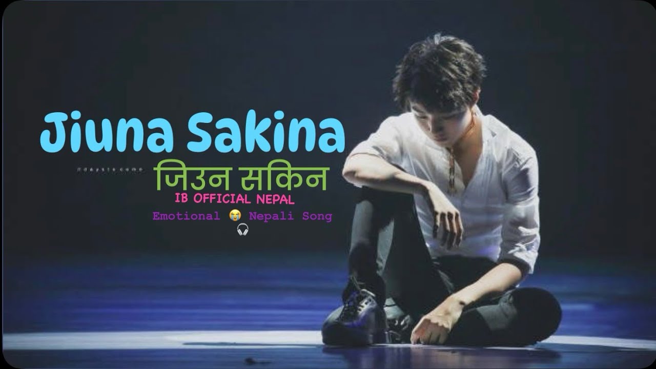 JIUNA-SAKIN | जिउन सकिन | Heart-touching Nepali Sad Love Song | AI Music 2025 @SunoStudioNepal 