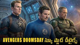 Avengers Doomsday New Plot Details Explained In Telugu