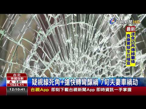 公車撞過來!妻推開老公自己被撞送醫不治