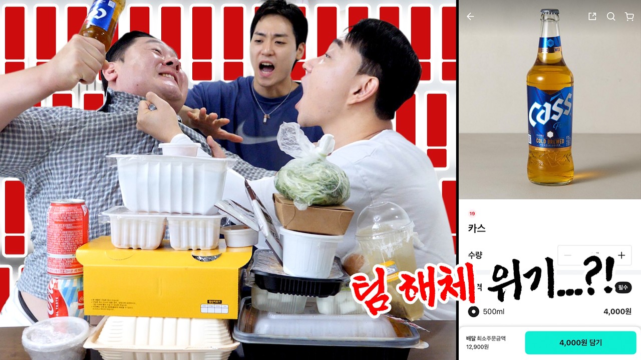 간만에 팀으로 뭉쳤는데 맞짱 뜨겠네요. 저희 오늘 다 먹을 수 있을까요??? - 운빨ㅈ망먹방 ep.63
