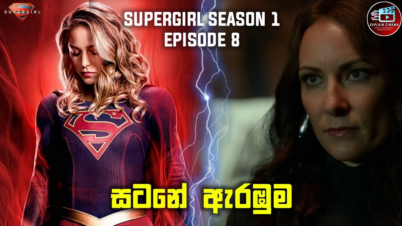 Supergirl season 1 Episode 8 Sinhala Review | Sinhala Reviews and ...