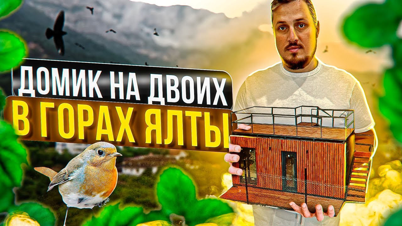 Сборный дом в Крымска терраса Сборный дом в Крымска терраса