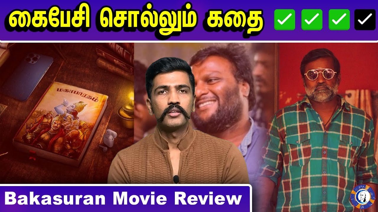 ⁣கைபேசி சொல்லும் கதை !!! Bakasuran Movie Review | Mohan.g | Selvaragavan