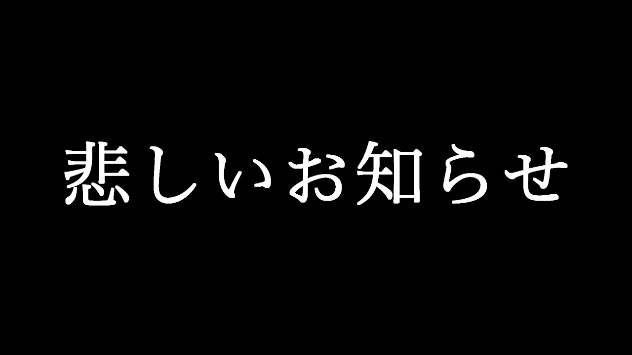 ごめんなさい