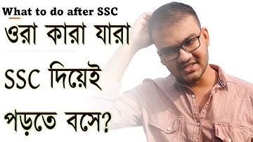 Who are they who sit for SSC? || samiul_mridul