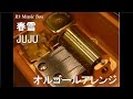 春雪/JUJU【オルゴール】