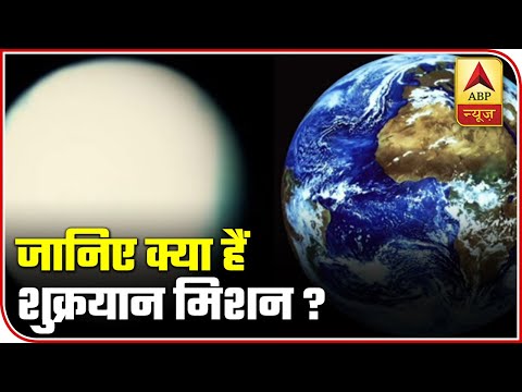 Shukrayaan: Know What All Will It Study About Planet Venus | ABP News