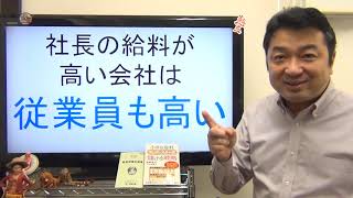 怒る・叱る文化は、安月給＆長時間労働の証