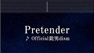 練習用カラオケ♬ Pretender - Official髭男dism 【ガイドメロディ付】 インスト, BGM, 歌詞