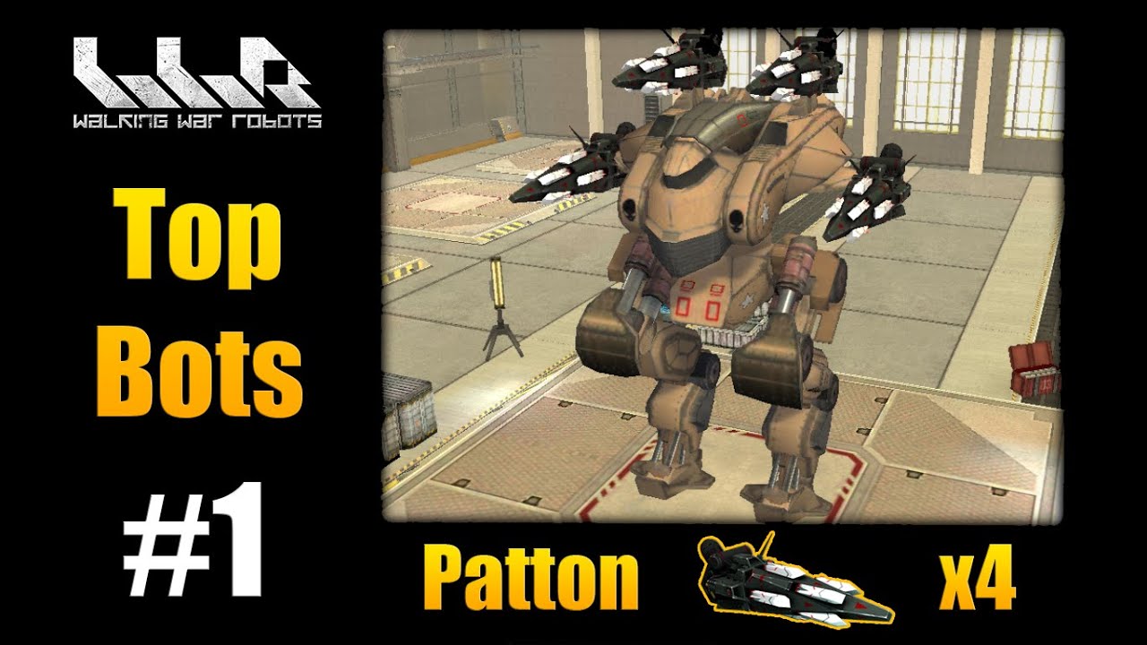 WWR Walking War Robots - Top Bots #1 - PATTON С 4 АФИДАМИ ...
