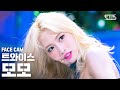 [페이스캠4K] 트와이스 모모 'MORE & MORE' (TWICE MOMO FaceCam)│@SBS Inkigayo_2020.6.7