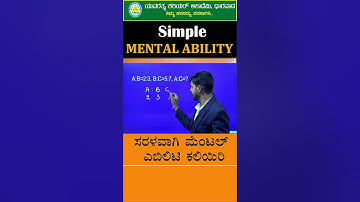 Ratio And Proportion Tricks | Reasoning Ratio Proportion| Arithmetic Reasoning Tricks| #shorts