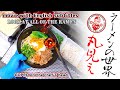 【目線カメラ】愛知県岡崎のラーメン屋キブサチのラーメン作りの全て！サチオのらーめん全種類お見せします！ Japanese noodle making Olympics