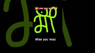 #maa #love #sortvideo