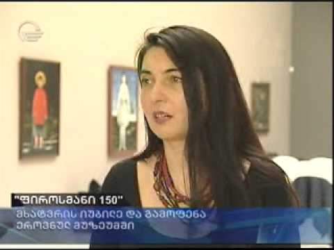 \"ფიროსმანი 150\"