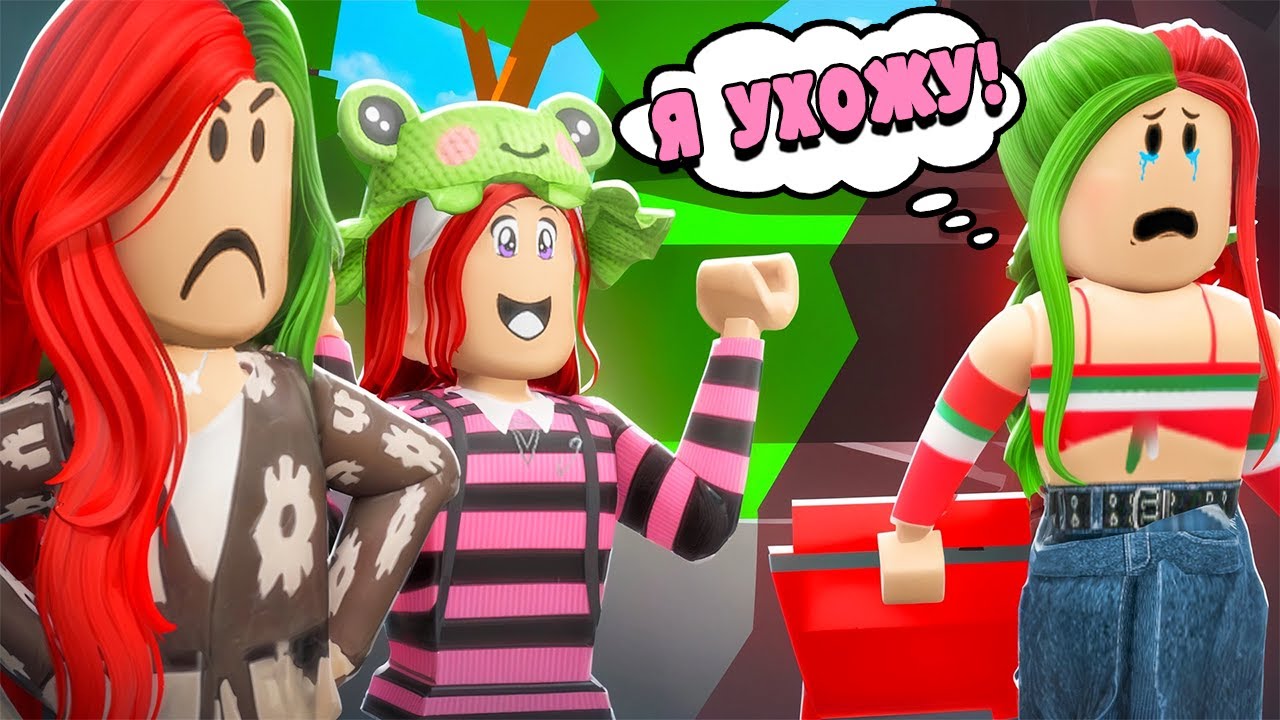 Я УХОЖУ ИЗ ДОМА!