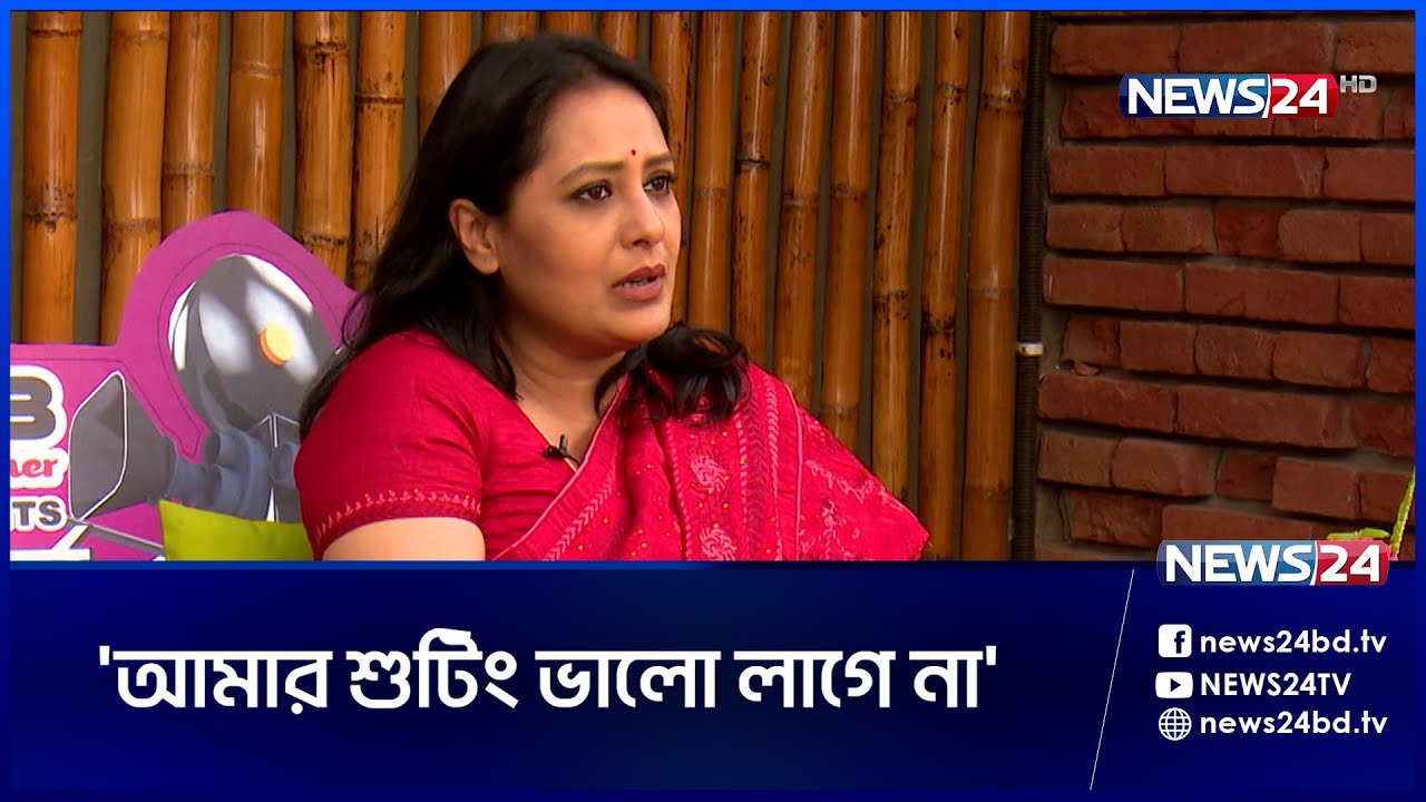 অপি করিম কেন কাজ কম করেন? | Mayar Jonjal | Aupee Karim | Ritwick Chakraborty | News24