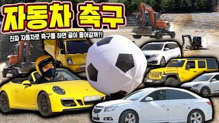 Real Car Football Soccer Game!!!