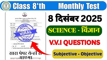 Monthly Test Answer Key Class 8th Science 8 December 2025 || Rail Test Vvi Questions Class 8th 8 Dec