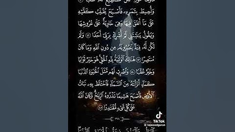 اكتب شيء تؤجر عليه 🤍سورة الكهف