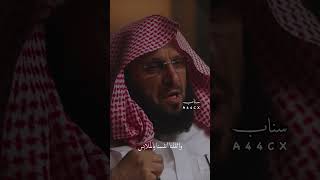 بسط حياتك عائض القرني