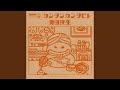 BEAT（アルバムバージョン）