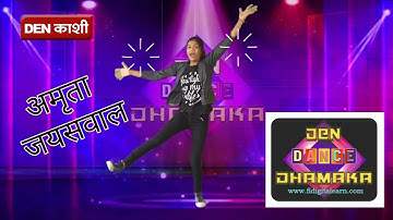 #DDD #DEN #DANCE DHAMAKA AMRITA JAISWAL