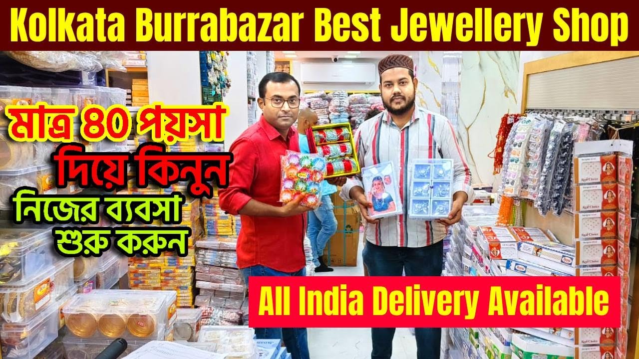 jewellery wholesale market in kolkata | cosmetic wholesale market in kolkata | Kolkata Barabazar