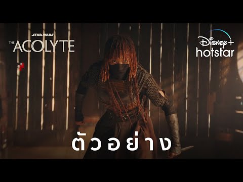 The Acolyte | ตัวอย่าง | Disney+ Hotstar Thailand