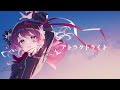 【歌ってみた】アトラクトライト/*Luna【#濡羽しゅあ】