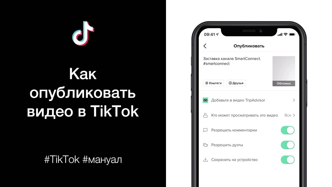 Тик ток плагин новая версия. Как загрузить видео в тик ток. Тик ток 2023. Как выложить видео в тик ток с телефона. RFR DSKJ;BNM D NBR NJR.