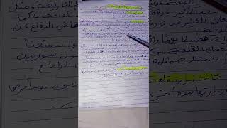 تعبير عن زيارة إلى قلعة حلب