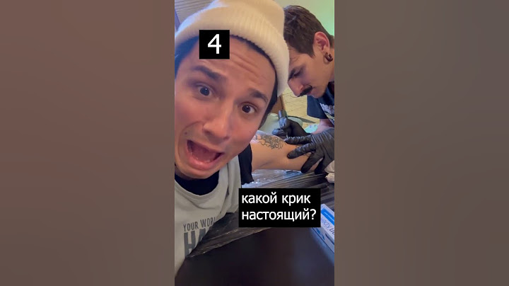 какой крик настоящий? (1% угадают)