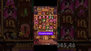 Огромный занос на 2460x в Bandit Megaways! #заносынедели #onlinecasino #занос #top #онлайнказино