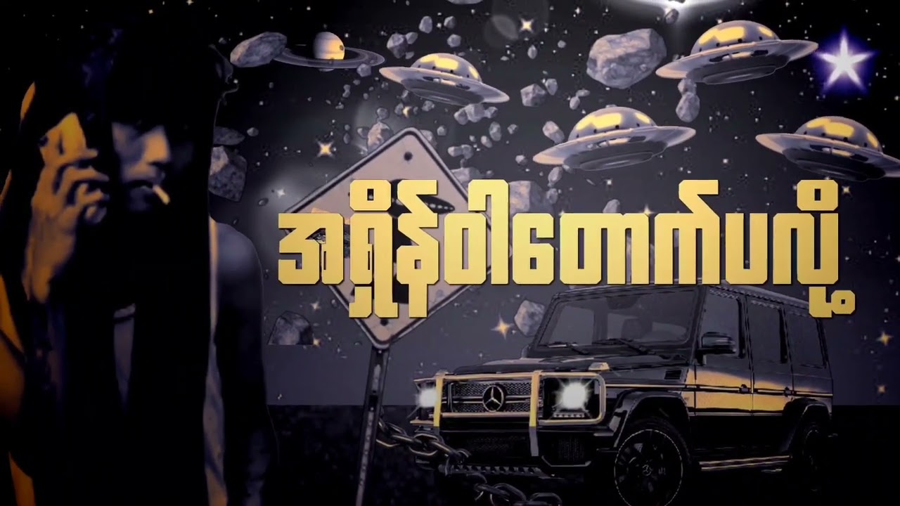 FRESH & STABLE, LITTY BOI & KKNOX(PROD BY SAMY COOKED)