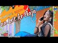 Aa lot ke aaja meri jan taylar tha song ashok aks music