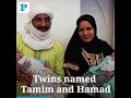 Qatar S First Conjoined Twin Separation Surgery 