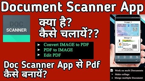 Doc scanner app | How to use Doc Scanner App in hindi