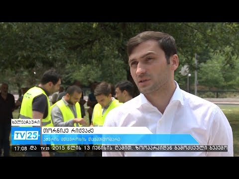 გაზიფიცირება აჭარაში