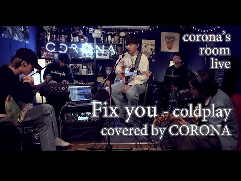 [CRL] 밴드 코로나 - FIX YOU (coldplay 콜드플레이 cover.)