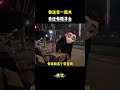 你送我一瓶水,我還你瓶茅臺。#善良 #正能量