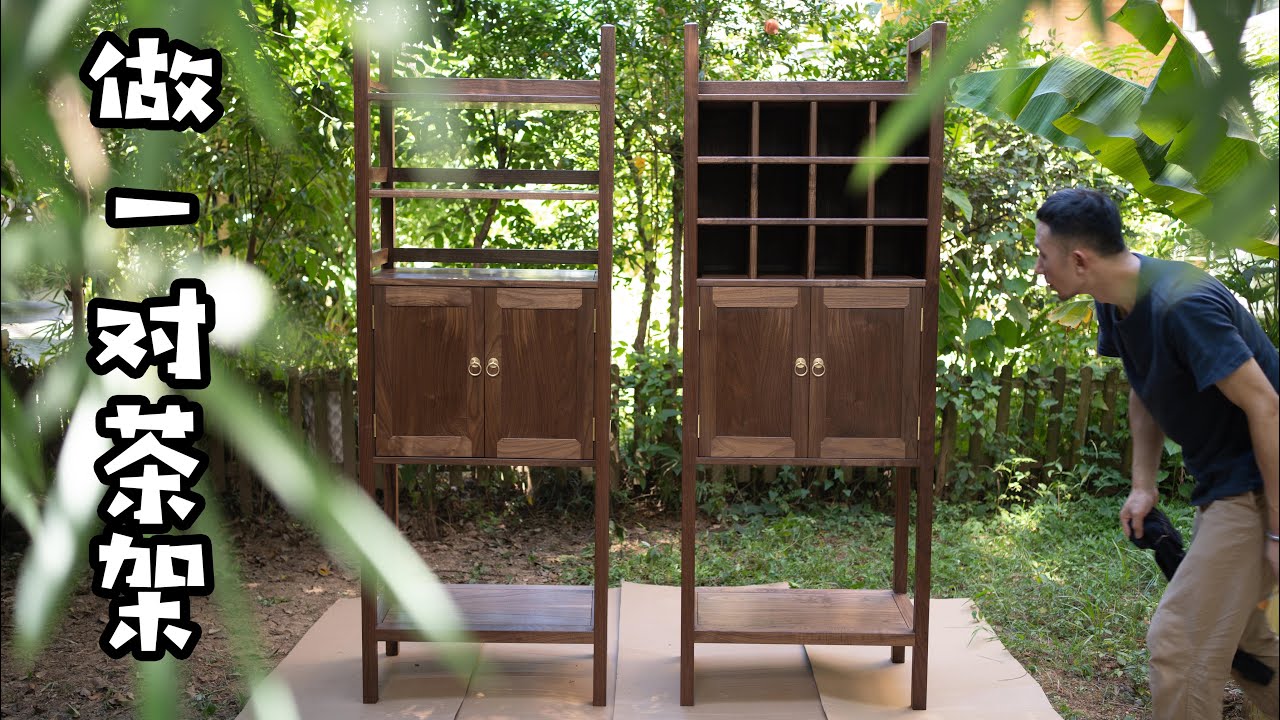 梅雨季欠下的两个茶架终于完工了！一口气干了20多天才刚刚尽兴！丨下午来信