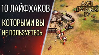 : 10 , ,   Age of Empires 4 / Age of Empires IV